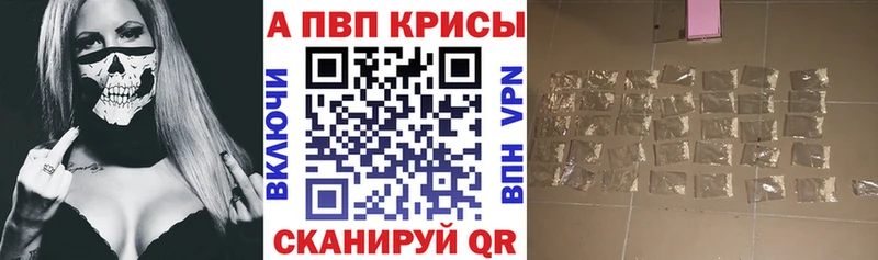 APVP Crystall  кракен tor  Жигулёвск 