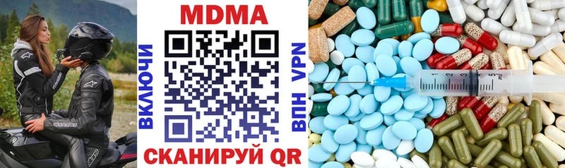 МДМА кристаллы  Жигулёвск 