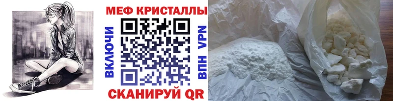 Мефедрон mephedrone Жигулёвск