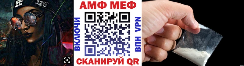 МЕТАМФЕТАМИН мет  Жигулёвск 